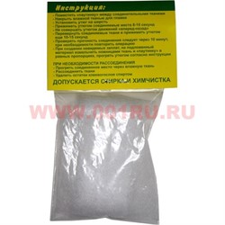 Темоклеевая лента "паутинка" 3 м для ремонта одежды (аппликации, подрубки) - фото 64114