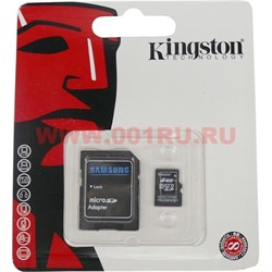 Флешка "Kingston" mini с адаптером 2 Гб - фото 64208