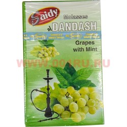 Табак для кальяна Saidy Dandash 50 "Виноград с мятой" (Египет Саиди Grapes with Mint) - фото 64271