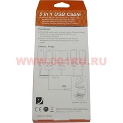 USB кабель 5 в 1 для телефонов и планшетов - фото 64379