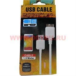 USB 3.0 кабель 1,5 метра - фото 64394