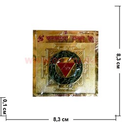 Янтры индийские с золотым покрытием 8,3х8,3 (100 рисунков) - фото 64759