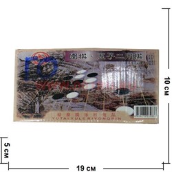 Игра "Го" - фото 65197