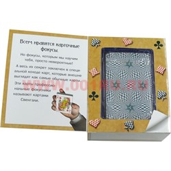 Набор детский "Фокусы и трюки" - фото 65344