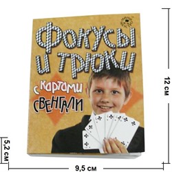 Набор детский "Фокусы и трюки" - фото 65345