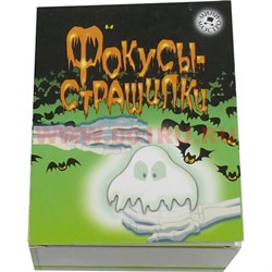 Набор детский "Фокусы-страшилки" - фото 65348