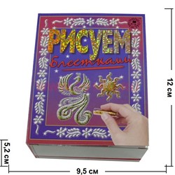 Набор детский "Рисуем блестками" - фото 65369