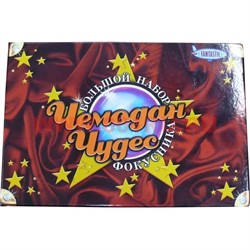 Набор детский "Чемодан чудес" - фото 65402