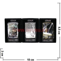Зажигалка бензиновая Star в коробочке (рисунки ассортимент) - фото 65726
