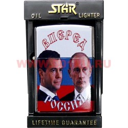 Зажигалка бензиновая Star "Путин и Медведев" - фото 65729