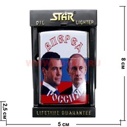 Зажигалка бензиновая Star "Путин и Медведев" - фото 65730