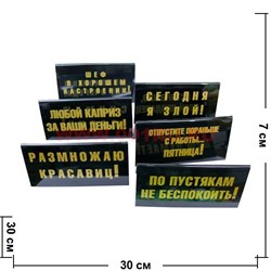 Таблички на стол двусторонние 7х14 см (20 видов) - фото 65743