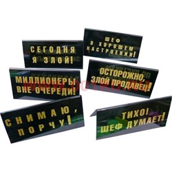 Таблички на стол двусторонние 7х14 см (20 видов) - фото 65744