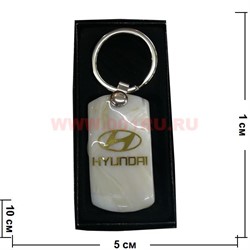 Брелок марки машин из камня Hyundai - фото 66155