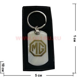 Брелок марки машин из камня MG - фото 66165