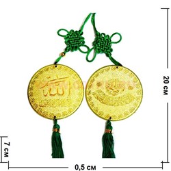 Мусульманский амулет (золотой круг) - фото 66256