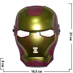 Маска Железный Человек (Iron Man) - фото 66548