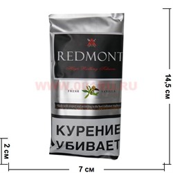 Табак для самокруток Redmont "Ваниль" 50 г (с бумагой внутри) - фото 66754