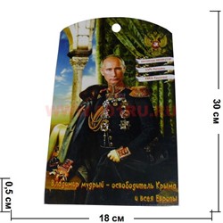 Доска разделочная "Владимир Путин царь и покоритель мира" - фото 67393