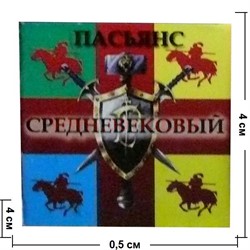 Пасьянс "Средневековый" - фото 67740