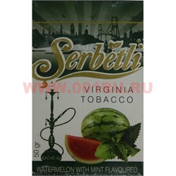 Табак для кальяна Шербетли 50 гр "Арбуз с мятой" (Virginia Tobacco Serbetli Watermelon with Mint) - фото 68013