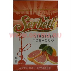 Табак для кальяна Serbetli 50 гр "Грейпфрут" (табак шербетли купить) - фото 68143