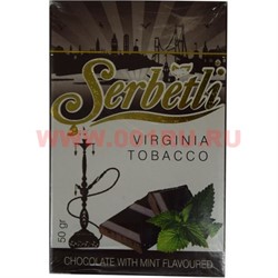 Табак для кальяна Шербетли 50 гр "Шоколад с мятой" (Virginia Tobacco Serbetli Chocolate with Mint) - фото 68197