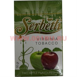Табак для кальяна Шербетли 50 гр "Двойное яблоко" (Virginia Tobacco Serbetli Two Apples) - фото 68442