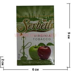 Табак для кальяна Шербетли 50 гр "Двойное яблоко" (Virginia Tobacco Serbetli Two Apples) - фото 68443