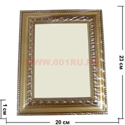 Фоторамка-багет золотистая 15*21 - фото 68620