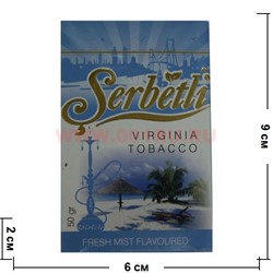 Табак для кальяна Шербетли 50 гр "Фреш Мист" (Virginia Tobacco Serbetli Fresh Mist) - фото 68692