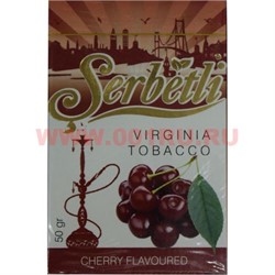 Табак для кальяна Шербетли 50 гр "Вишня" (Virginia Tobacco Serbetli Cherry) - фото 68713
