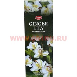 Благовония Maa Ginger Lily (Имбирная Лилия) 6шт/уп, цена за уп - фото 68926