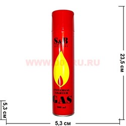 Газ для зажигалок оптом S&B 300 мл 24 шт/упаковка - фото 69106