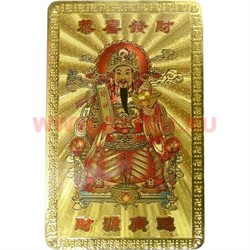 Янтра "Бог богатства на троне" цветная - фото 69282
