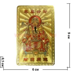 Янтра "Бог богатства на троне" цветная - фото 69283