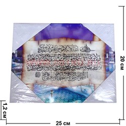 Картина мусульманская 20х25 см - фото 69387