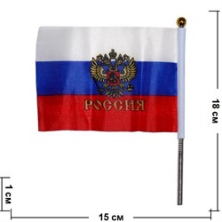 Флаг России на машину 10х15 см 12 шт/блок (цена за 1 шт) - фото 69441