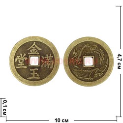 Монета китайская бронзовая 4,7 см - фото 69597