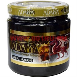 Табак для кальяна Adalya 1 кг "Cola Dragon" (дракон кола адалия) Турция - фото 69685