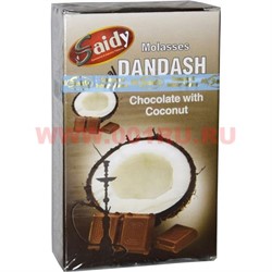 Табак для кальяна Saidy Dandash 50 "Шоколад с кокосом" (Египет Саиди Chocolate with Coconut) - фото 69696