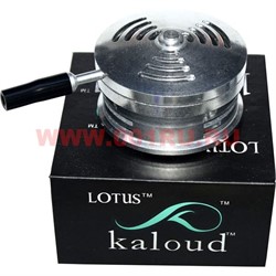 Kaloud Lotus Калауд Лотос большой круглый - фото 69705