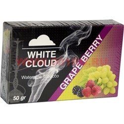 Табак для кальяна White Cloud 50 гр «Grape Berry» Турция - фото 69712