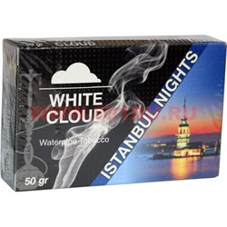 Табак для кальяна White Cloud 50 гр «Istanbul Nights» Турция - фото 69720