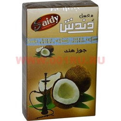 Табак для кальяна Saidy Dandash 50 "Кокос" (Египет Саиди Coconut) - фото 69728