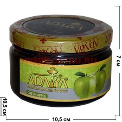 Табак для кальяна Adalya 250 гр "Green Apple" (зеленое яблоко) Турция - фото 69885