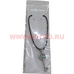 Подвеска "Ключ" синий - фото 70480