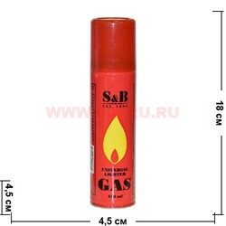 Газ для зажигалок оптом S&B 150 мл (12 шт/уп) - фото 70497
