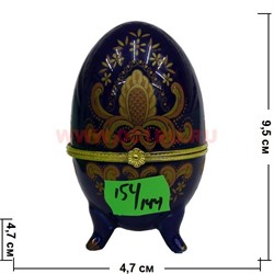 Яйцо шкатулка пасхальное 9,5 см синяя, цена за 144 штуки (рисунки в ассортименте) - фото 70956