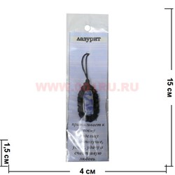 Амулет "Лазурит" - фото 71120